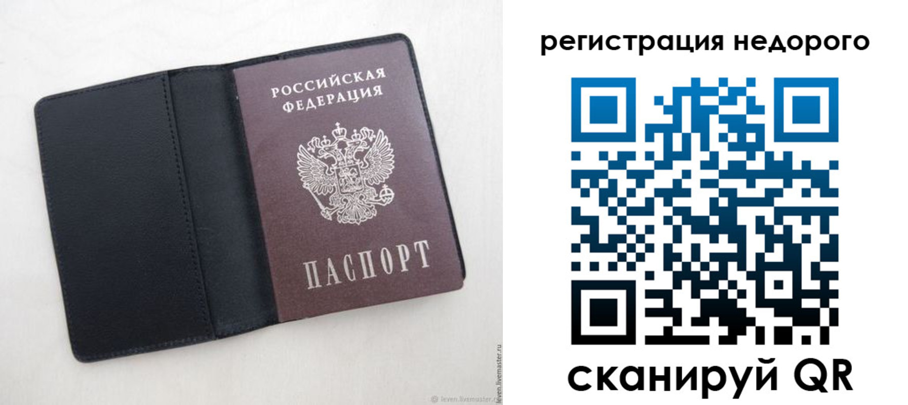 регистрация для школы в Осе