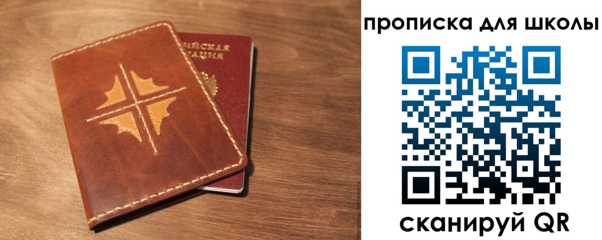 прописка регистрация в Осе